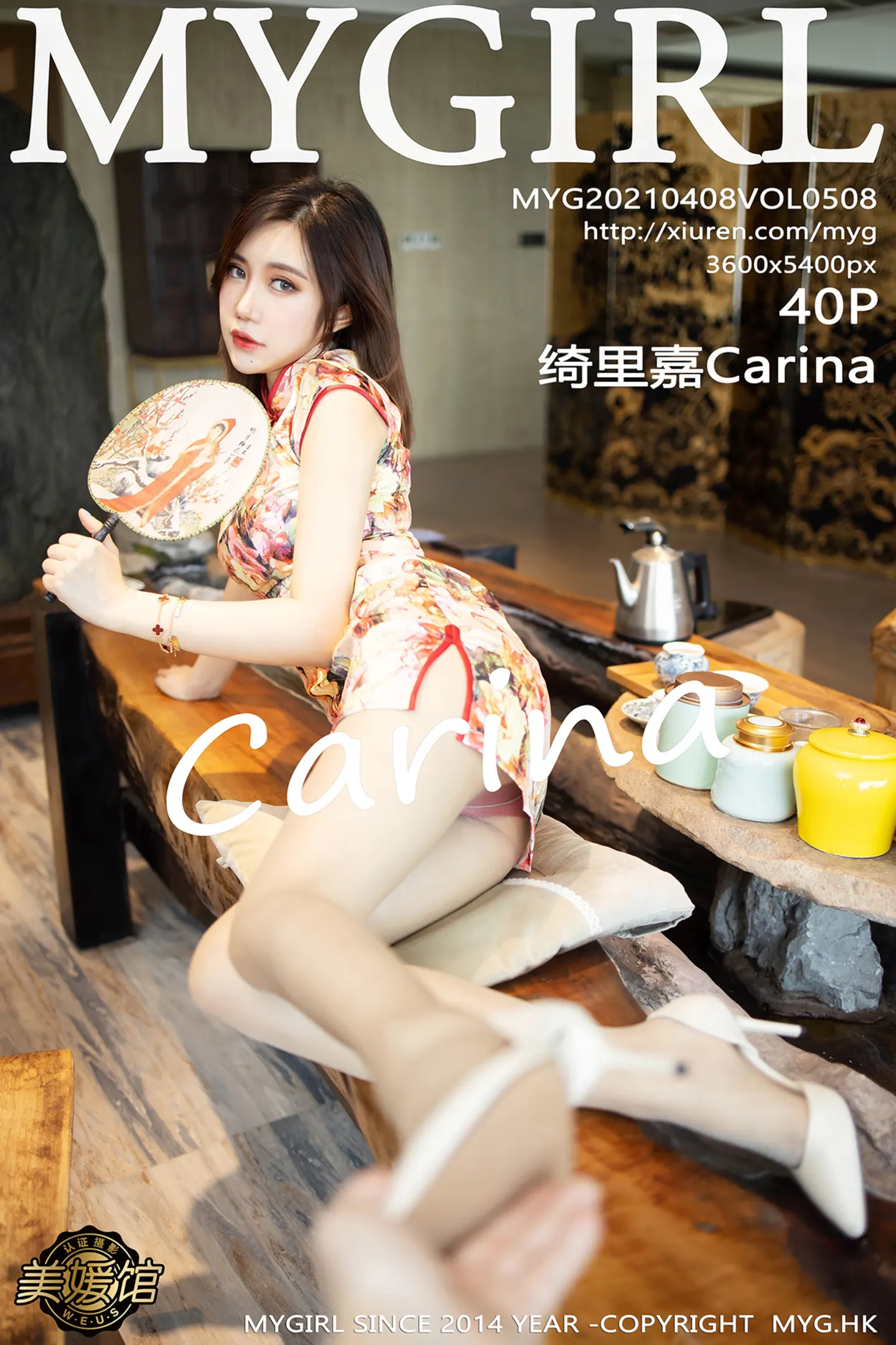 [MyGirl美媛馆]Vol.508_女神绮里嘉Carina私房花色旗袍露红色蕾丝内衣迷人诱惑写真40P-秀人网 - XiuRen.Pro